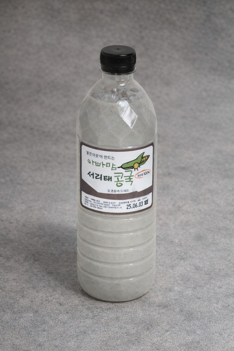 아빠맘 서리태콩국