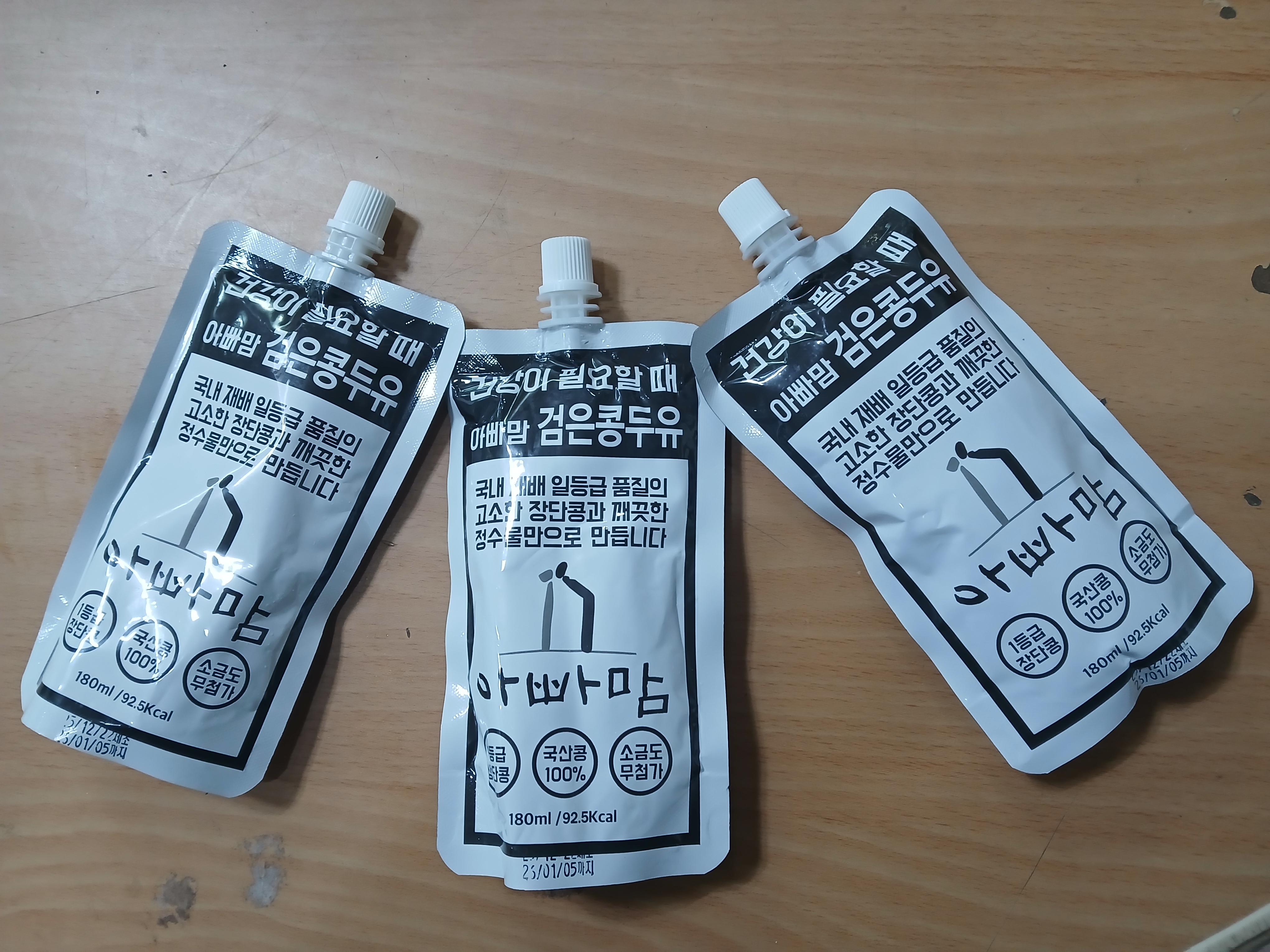 아빠맘 검은콩두유